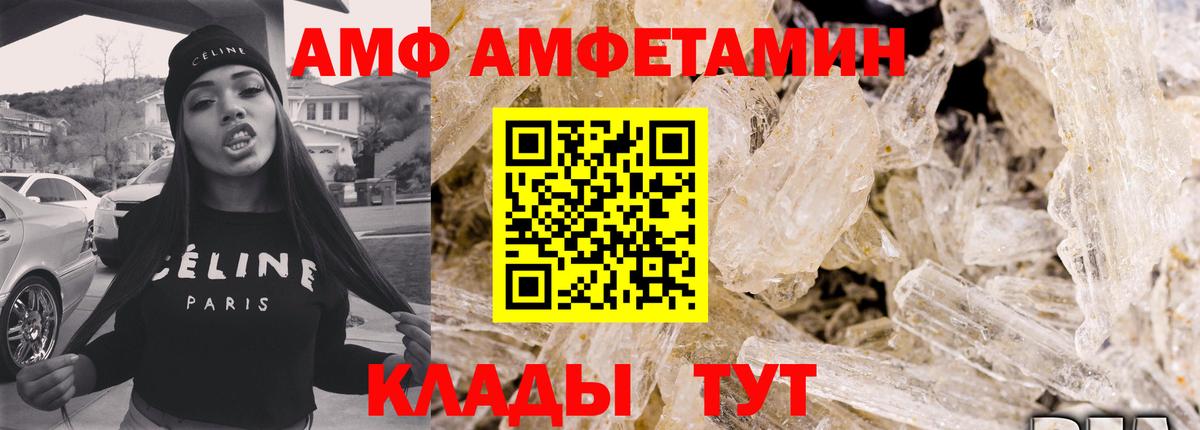 АМФЕТАМИН 97% Дзержинск
