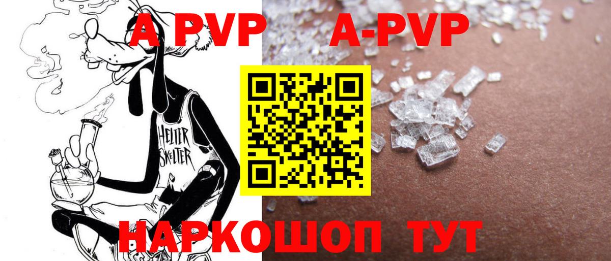Дзержинск  Альфа ПВП СК КРИС  APVP СК КРИС  Alpha PVP  Вход с VPN 