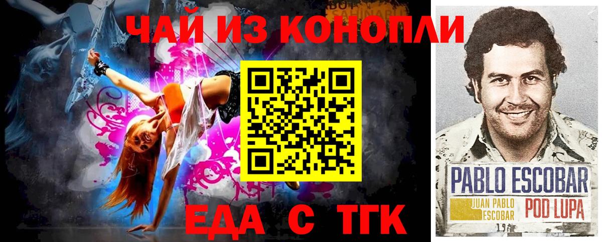 Cannafood марихуана  Вход с VPN  Дзержинск 