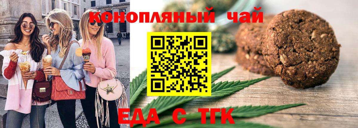 Cannafood конопля Дзержинск