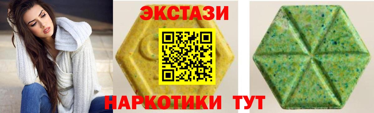 Дзержинск  Экстази 300 mg  Ecstasy  ЭКСТАЗИ 280 MDMA  hydra онион  Вход с VPN 