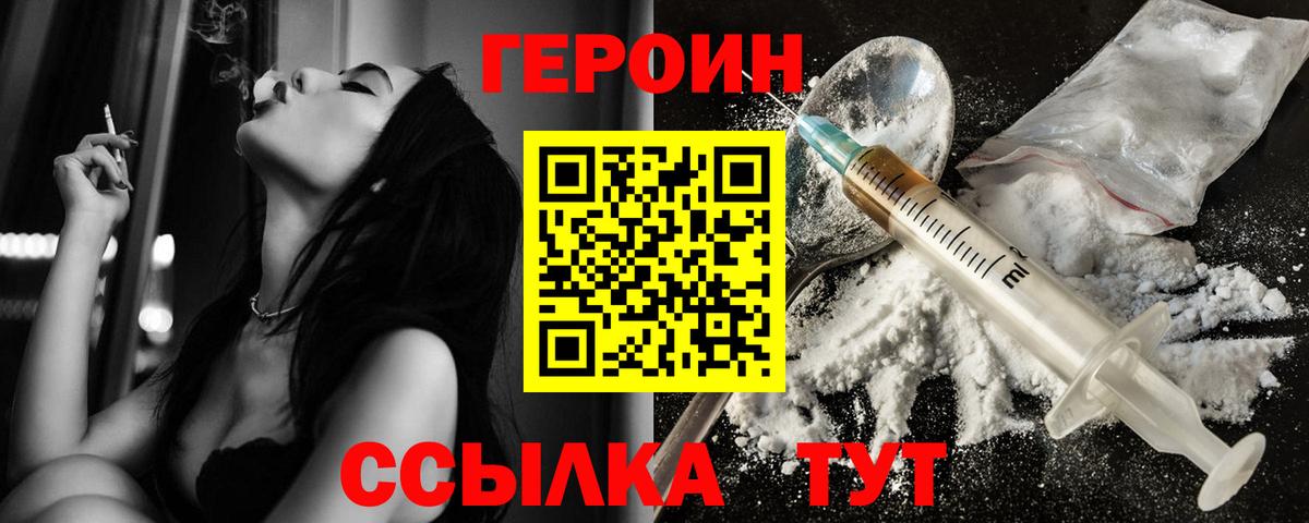 Дзержинск  Героин VHQ  Героин  Вход с VPN 