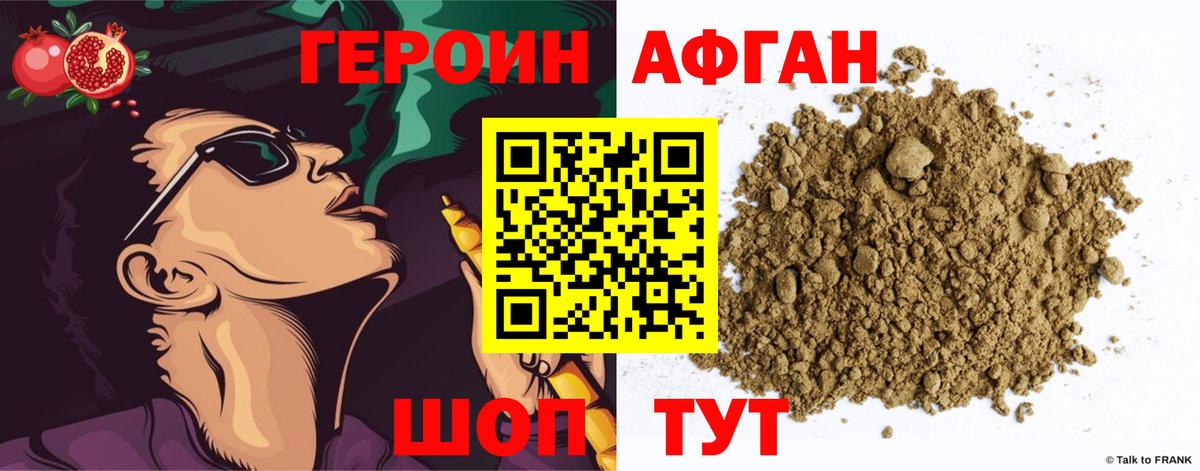 Героин гречка Дзержинск