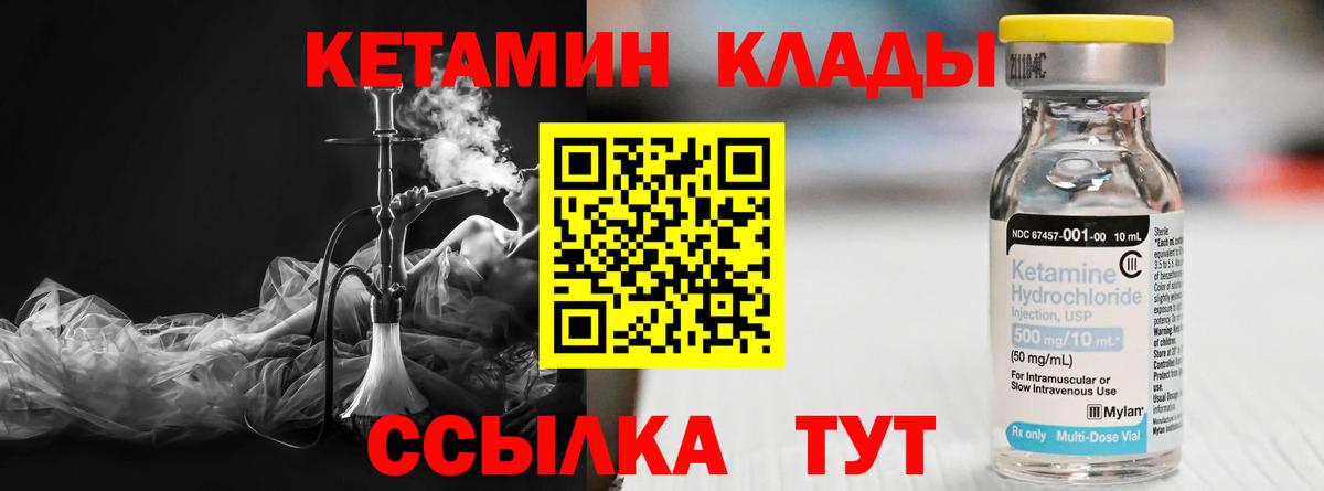 Кетамин VHQ Дзержинск