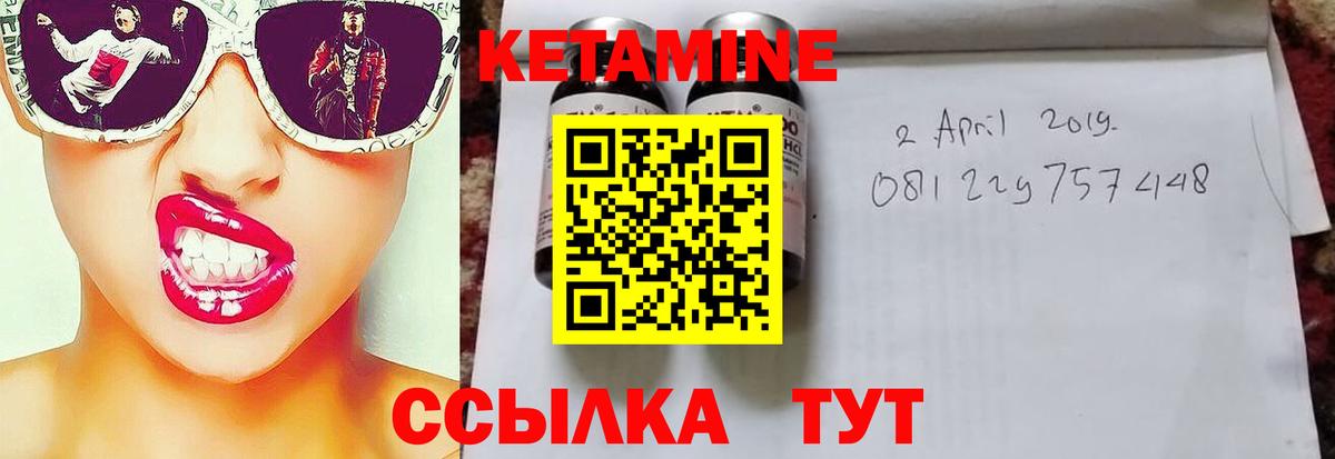 Дзержинск  КЕТАМИН VHQ  Вход с VPN 