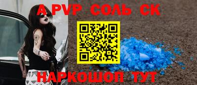 соль ск Ливны