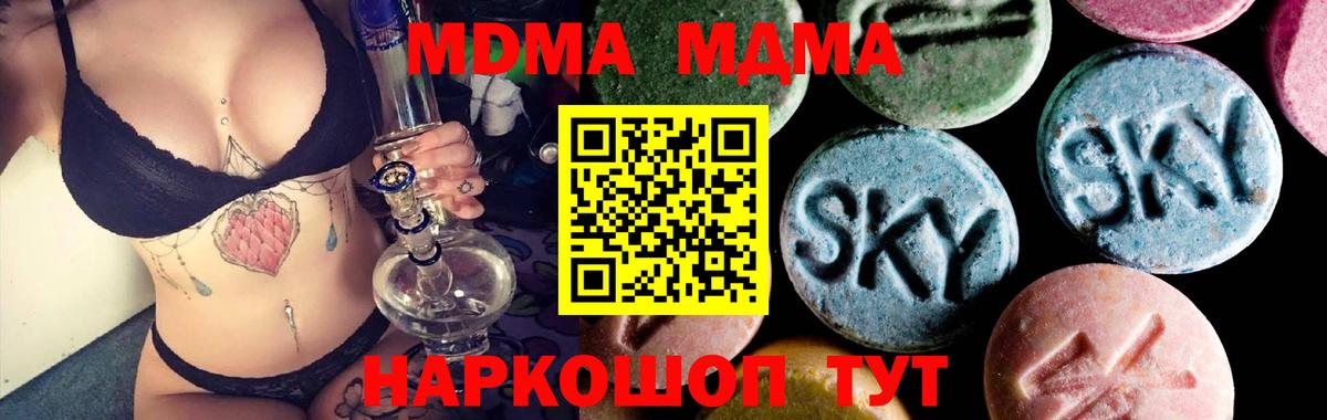 Дзержинск  MDMA  MDMA кристаллы  Вход с VPN  МДМА кристаллы 