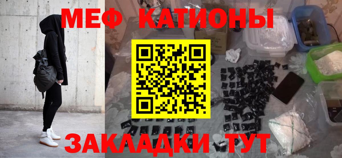 Меф мяу мяу мука Дзержинск