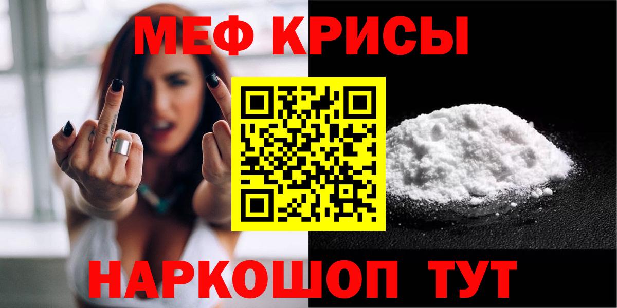 Дзержинск  Меф  МЯУ-МЯУ VHQ  Вход с VPN  Мефедрон кристаллы  Мефедрон 