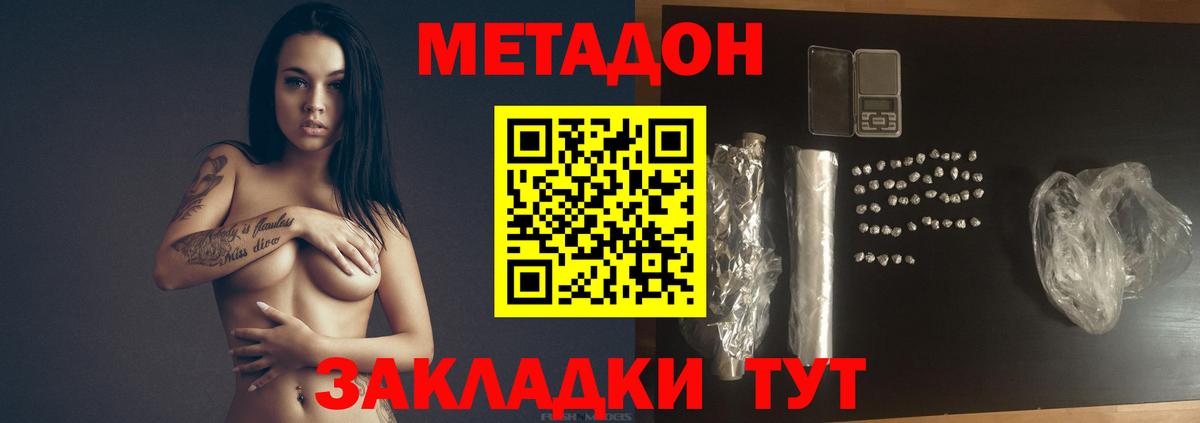Дзержинск  Метадон кристалл  Вход с VPN 