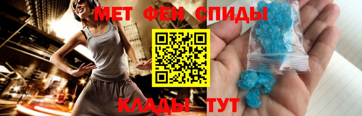 Метамфетамин пудра Дзержинск