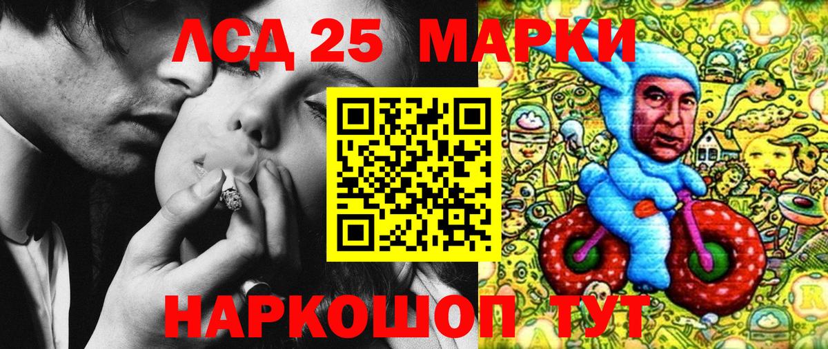 Марки 25I-NBOMe 1,8мг Дзержинск