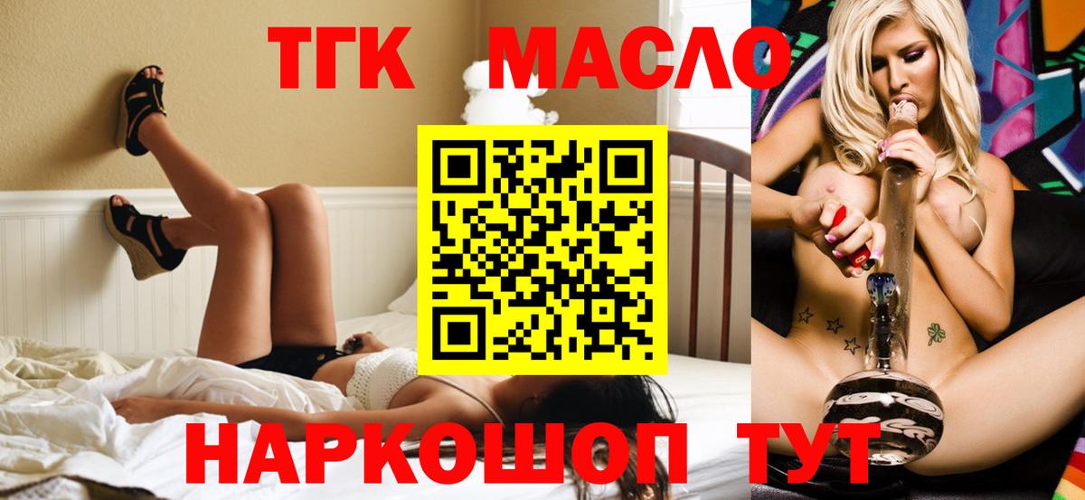 ТГК Wax Дзержинск