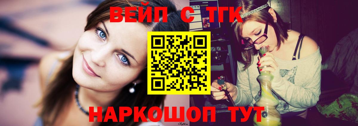 Дзержинск  Дистиллят ТГК THC oil  Вход с VPN 