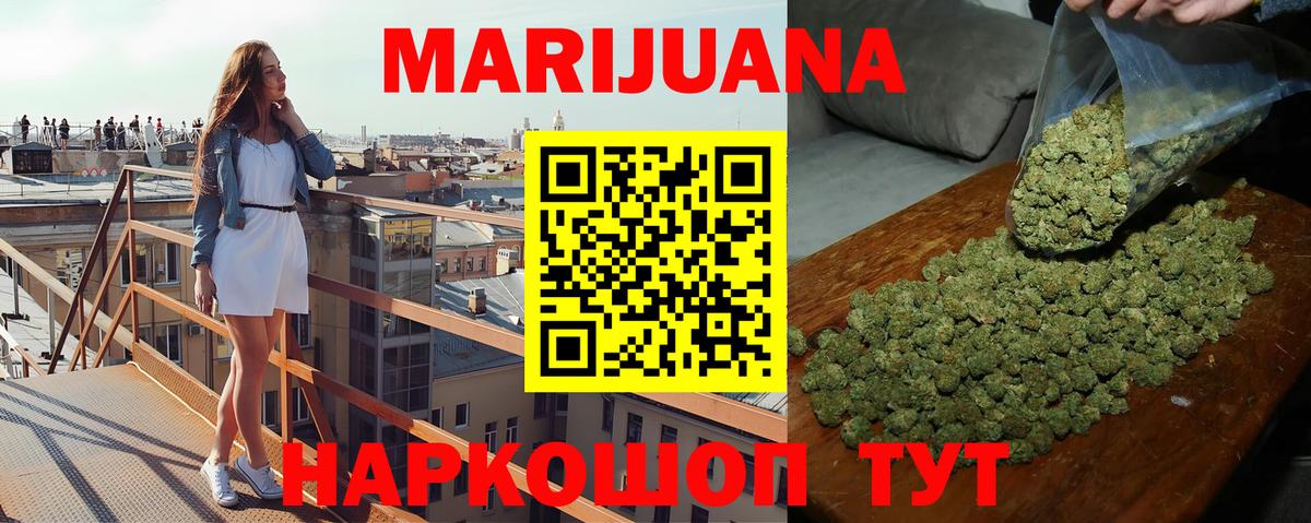 Канабис VHQ Дзержинск